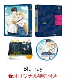 【楽天ブックス限定連動購入特典+先着特典】アラフォー男の異世界通販 Blu-ray BOX 上巻【Blu-ray】(オリジナルA5キ…