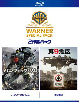 パシフィック・リム/第9地区 ワーナー・スペシャル・パック【Blu-ray】