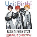 【早期予約特典+先着特典】Uni:Birth (初回生産限定盤 CD+Blu-ray)(オリジナルチケットホルダー+オリジナルブロマ…