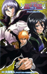 劇場版BLEACH　Fade　to　Black君の名を呼ぶ