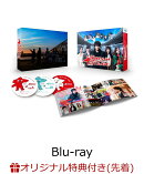 【楽天ブックス限定先着特典】DREAM STAGE Blu-ray BOX【Blu-ray】(アクリルコースター2枚セット（NAZE、TORINNER各集合絵柄）)