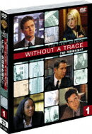 ワーナーTVシリーズ::WITHOUT A TRACE/FBI 失踪者を追え!<ファースト>セット1