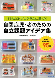 楽天ブックス: 自閉児・発達障害児教育診断検査3訂版 - 心理教育 