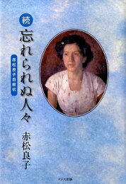 楽天ブックス: わかりやすい男女雇用機会均等法 - 赤松良子・花見忠  