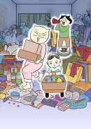 【サイン本】さよなら！行き当たりばったり人生！ お金管理も家事も全部ニガテな主婦の生まれ変わり奮闘記