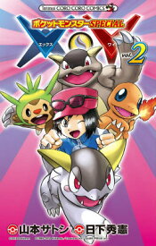 楽天市場 ポケットモンスター スペシャル X Yの通販
