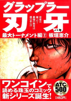 ����åץ顼�ϲ����ȡ��ʥ����ԡ�2��