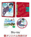 【楽天ブックス限定連動購入特典】アラフォー男の異世界通販 Blu-ray BOX 下巻【Blu-ray】(オリジナルA5キャラファ…