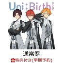 【早期予約特典+先着特典】Uni:Birth(オリジナルチケットパスステッカー+オリジナルブロマイド(JAXX/JAXX) ※メン…
