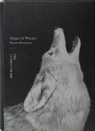 Shapes of Wonder つやま自然のふしぎ館 全剝製 [ 村松桂 ]