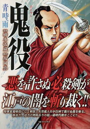 楽天ブックス: ブッダヘッド（1） - 橋本孤蔵 - 9784088781068 : 本 