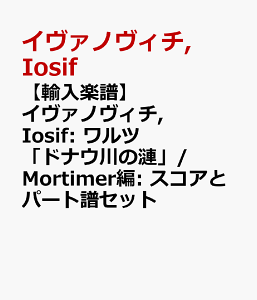 �y�A���y���z�C���@�m���B�`, Iosif: �����c�u�h�i�E��̗��v/Mortimer��: �X�R�A�ƃp�[�g���Z�b�g [ �C���@�m���B�`, Iosif ]