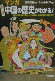 楽天市場 一冊でわかる歴史 マンガの通販