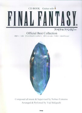 ファイナルファンタジーオフィシャル・ベスト・コレクション
