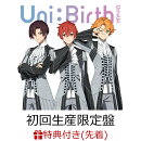 【先着特典】Uni:Birth (初回生産限定盤 CD+Blu-ray)(オリジナルブロマイド(JAXX/JAXX) ※メンバー別5種ランダム)