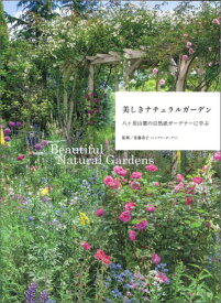 楽天市場 イングリッシュガーデン 本 雑誌 コミック の通販