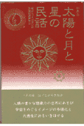 楽天ブックス: 世界の魔女と幽霊 - 日本民話の会