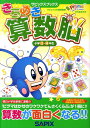 きらめき算数脳小学3・4年生 （サピックスブックス） [ SAPIX ]