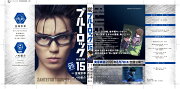 【実写キャストフル帯】　 ブルーロック（15） 剣城斬鉄：樋口幸平