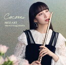 モーツァルト:フルート四重奏曲全集
