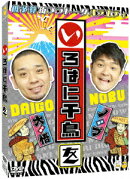 いろはに千鳥(を)