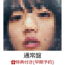 【楽天ブックス限定配送BOX】【楽天ブックス限定先着特典+早期予約特典】猫にジェラシー (通常盤)【楽天ブックス限…