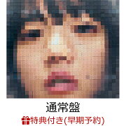 【楽天ブックス限定配送BOX】【楽天ブックス限定先着特典+早期予約特典】猫にジェラシー (通常盤)【楽天ブックス限定Tシャツ付限定盤(Mサイズ)】(アクリルキーホルダー+猫にジェラシー オリジナルブロックメモ)