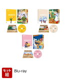 【セット組】とんでもスキルで異世界放浪メシ2 第1〜3巻 セット【Blu-ray】