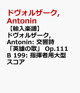 yAyzhHU[N, Antonin: upỶ́v Op.111 B 199: wҗp^XRA [ hHU[N, Antonin ]