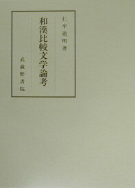 楽天市場 歌物語 作り物語の通販