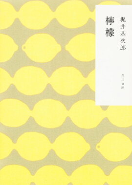 檸檬