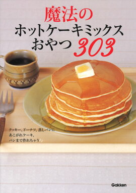 ��ˡ�Υۥåȥ������ߥå��������303