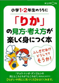 楽天市場 小学校 2 年生 本の通販