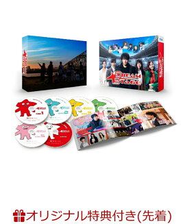 【楽天ブックス限定先着特典】DREAM STAGE DVD-BOX(アクリルコースター2枚セット（NAZE、TORINNER各集合絵柄）)