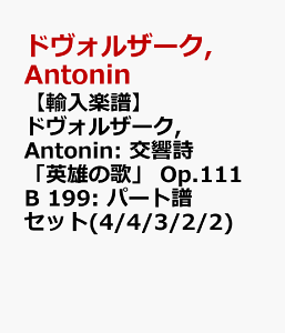 yAyzhHU[N, Antonin: upỶ́v Op.111 B 199: p[gZbg(4/4/3/2/2) [ hHU[N, Antonin ]