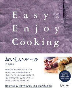 おいしいルール　Easy＆Enjoy Cooking