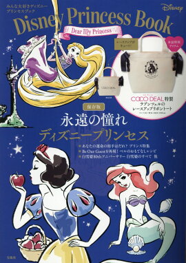 Disney��Princess��Book��Dear��My��Princess