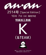anan No.2514 Special Edition