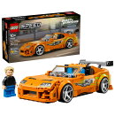 レゴ(LEGO) スピードチャンピオン Fast and Furious Toyota Supra MK4 77260 おもちゃ 玩具 プレゼント 10歳 11歳 1…