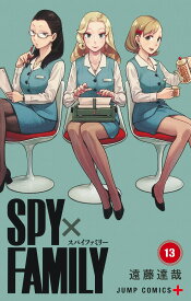 SPY×FAMILY 13 （ジャンプコミックス） [ 遠藤 達哉 ]