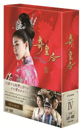 楽天ブックス: 奇皇后 -ふたつの愛 涙の誓いー DVD-BOX V - ハ 