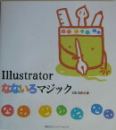 Illustratorなないろマジック