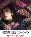 【先着特典】ヒナギク (初回限定盤 CD＋DVD) (クリアファイル(Eタイプ)付き)