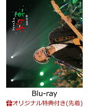 【楽天ブックス限定先着特典】クリスマスの約束2006【Blu-ray】(アクリルキーホルダー)