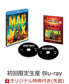【楽天ブックス限定オリジナル薄型マウスパッド特典付】 マッドマックス 怒りのデス・ロード ブルーレイ＆DVDセット（2枚組／デジタルコピー付）【初回限定生産】 【Blu-ray】