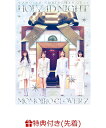 【楽天ブックス限定配送BOX】【先着特典】「ももいろクリスマス2024-HOLY 4D NIGHT-」LIVE DVD(香り付きレプリカチケット) [ ももいろクローバーZ ]