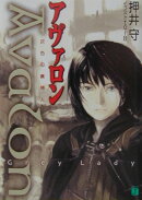 Avalon灰色の貴婦人