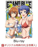 【楽天ブックス限定全巻購入特典+先着特典】ぐらんぶるSeason 2 Vol.2【Blu-ray】(アクリルコースターセット+スマホ…