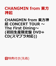 楽天ブックス: 東方神起 20th Anniversary LIVE TOUR ～ZONE
