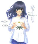 キーリWILD　AND　DANDELION
